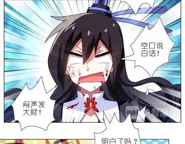 第402话 奇怪的知识增加了!