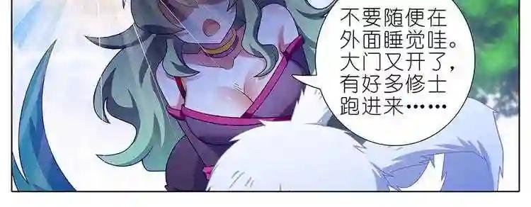 第405话 相遇即是“缘”