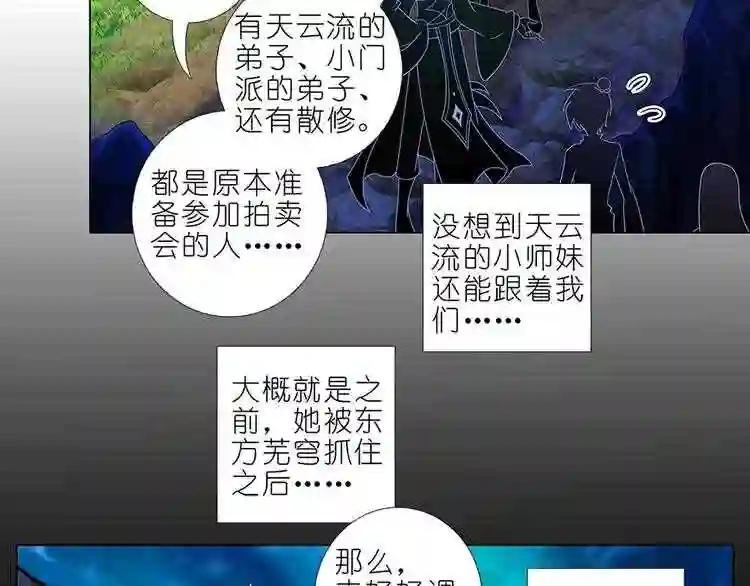 第407话 东方纤云被绿始末