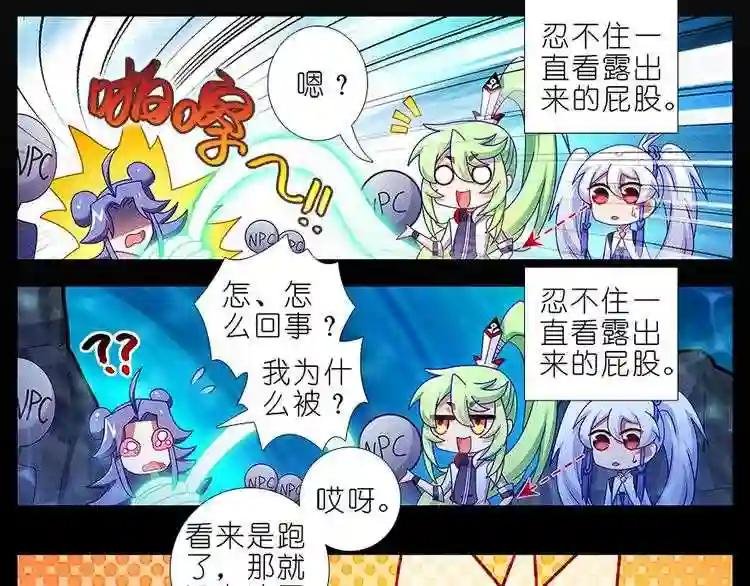 第407话 东方纤云被绿始末