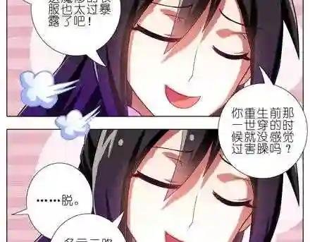 第64、65话 要玩也算我一个