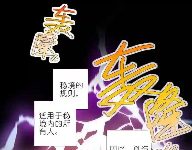 第409话 秘境的中心!
