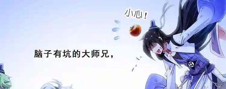 第415话 大师兄,一个就够了