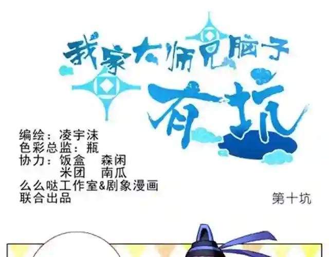 第9~11话 这个世界有种东西叫做主角光环