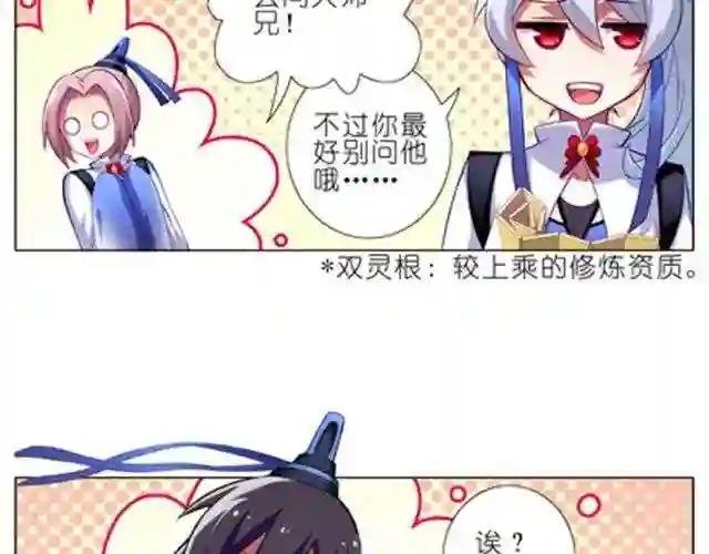 第9~11话 这个世界有种东西叫做主角光环