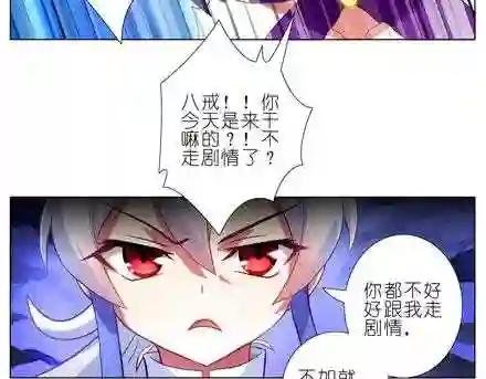 第66、67话 二师兄抱醉酒师妹回房!