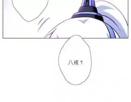 6869话二师兄酒后吐真言?!