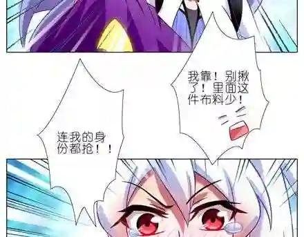 6869话二师兄酒后吐真言?!