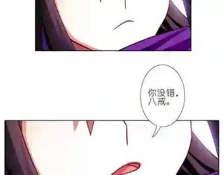 6869话二师兄酒后吐真言?!