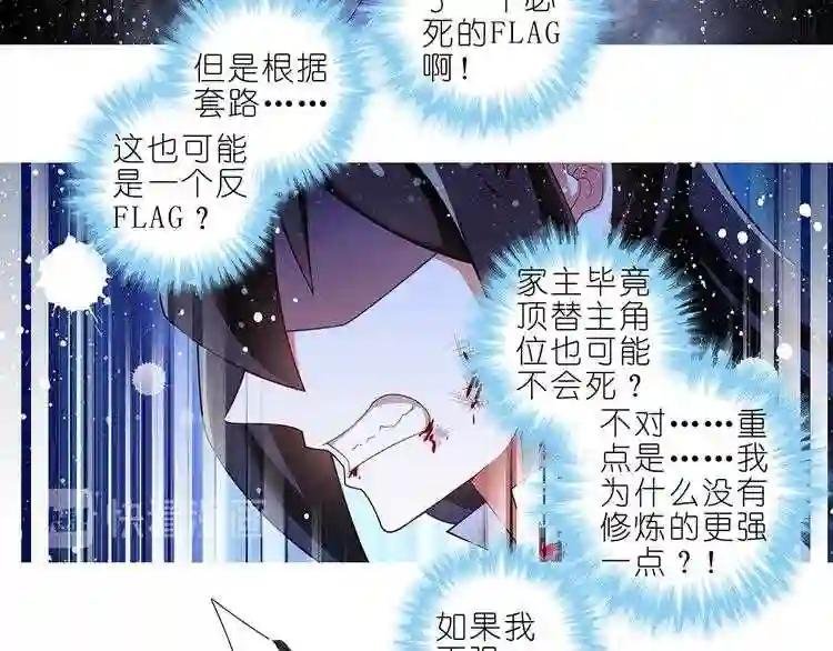 第431话你有病!你找死吧?!