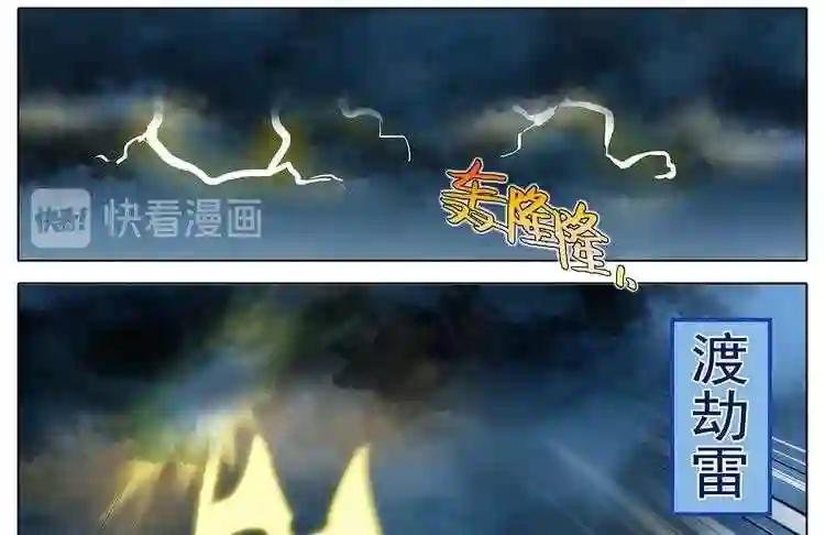 第433话伤害性不大侮辱性极强