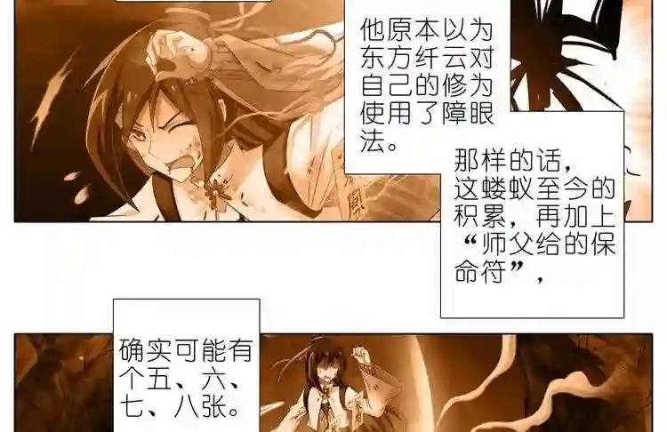 第437话 护符,要多少有多少