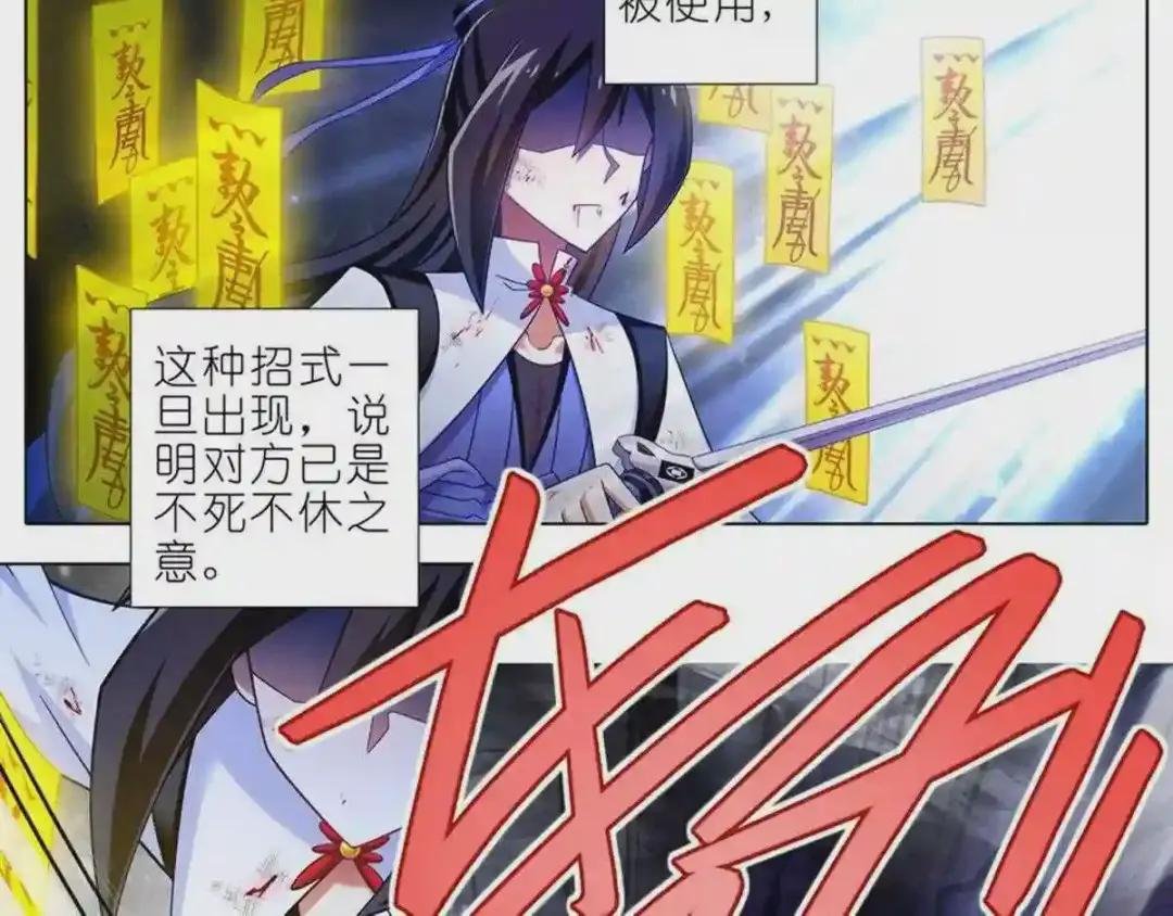 第439话兵不厌诈!