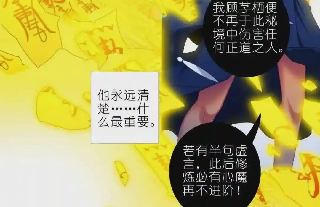 第439话兵不厌诈!