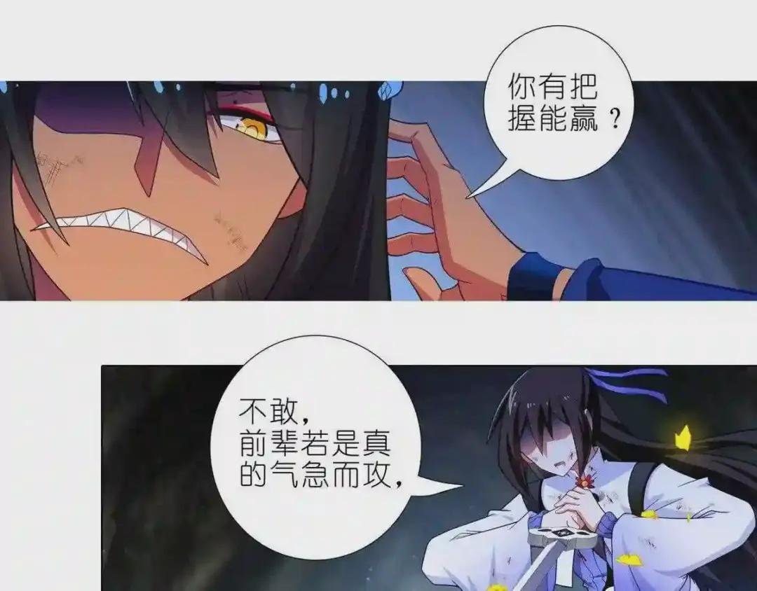 第439话兵不厌诈!