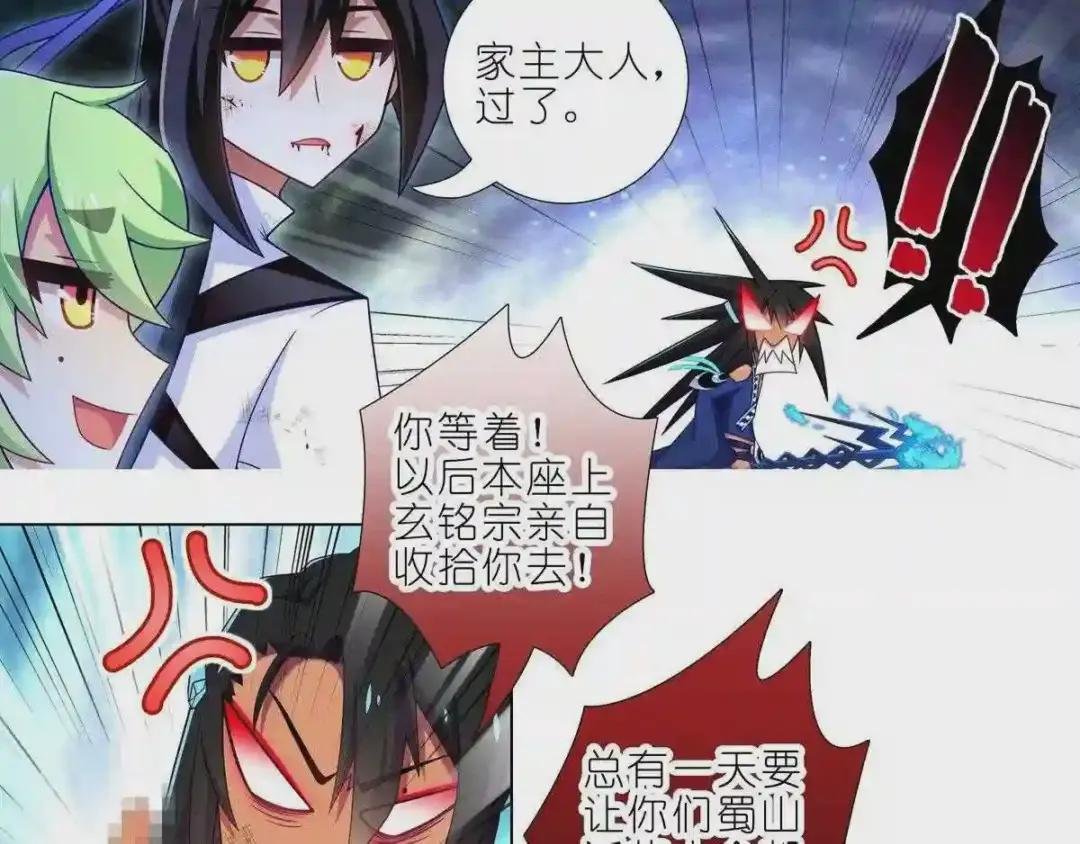 第439话兵不厌诈!