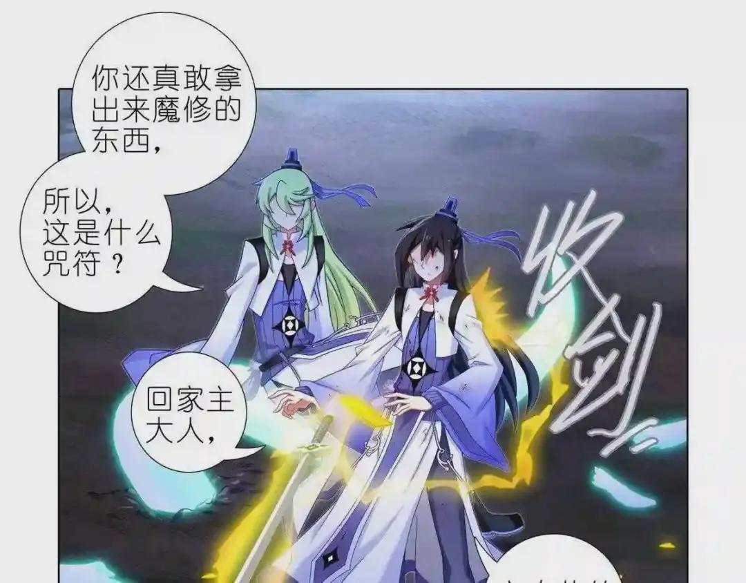 第439话兵不厌诈!