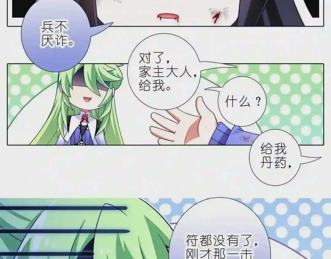 第439话兵不厌诈!