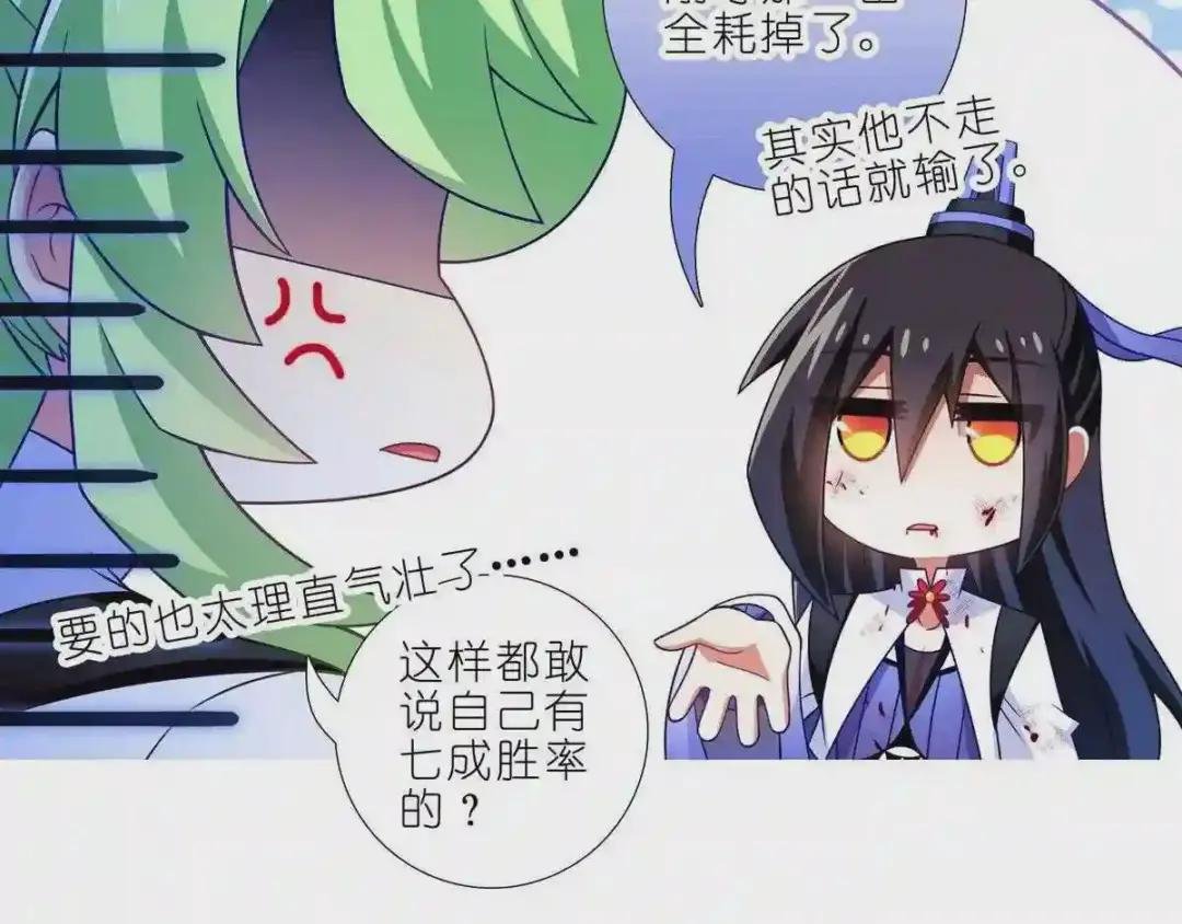 第439话兵不厌诈!