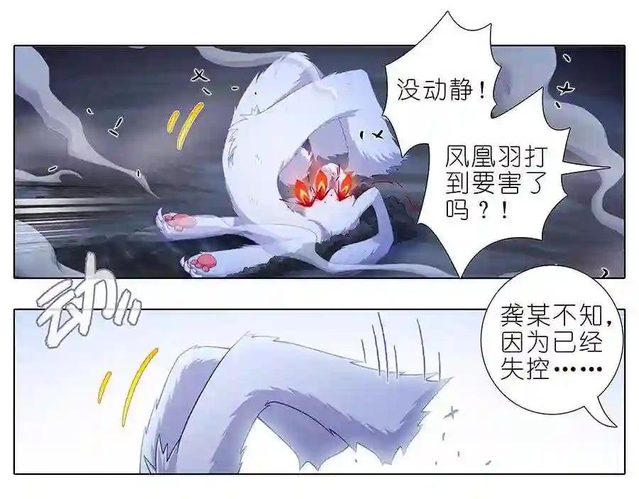 第443坑 是谁……打我!?