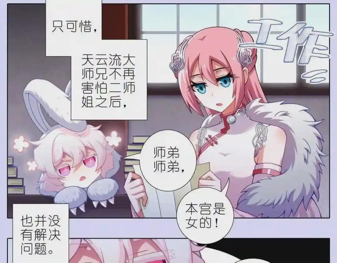 第447坑 大师兄,我们回去