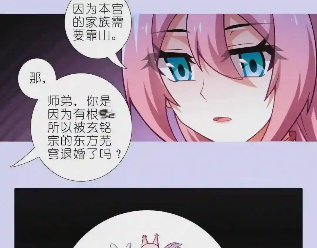 第447坑 大师兄,我们回去