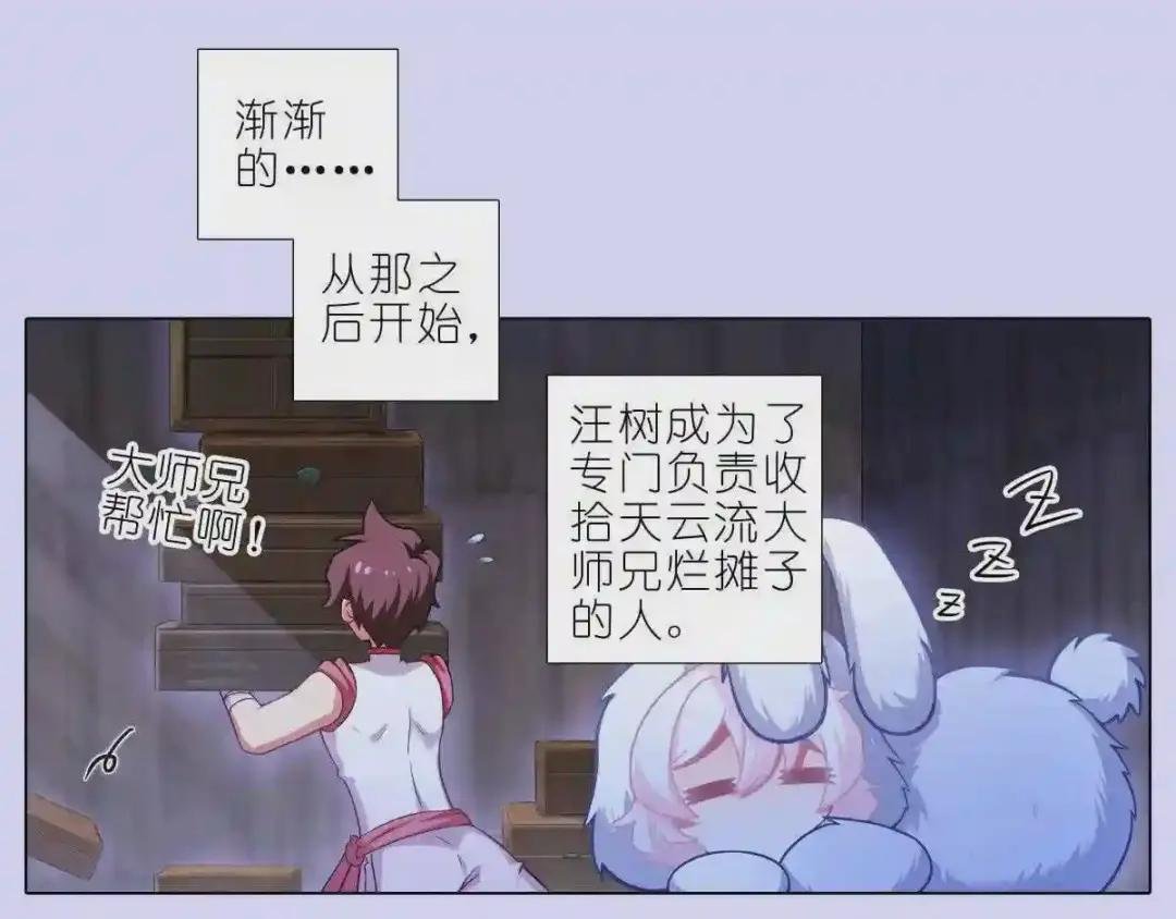 第447坑 大师兄,我们回去