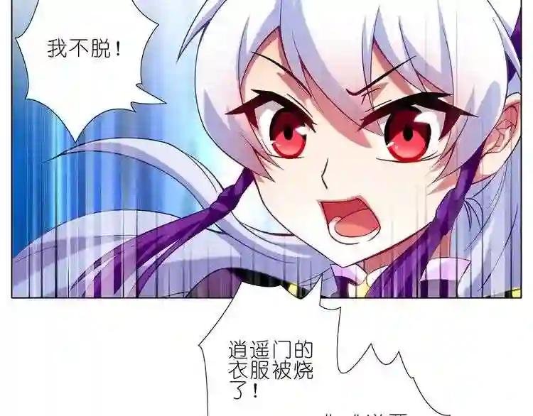 第72、73话 难道要光着回去?!