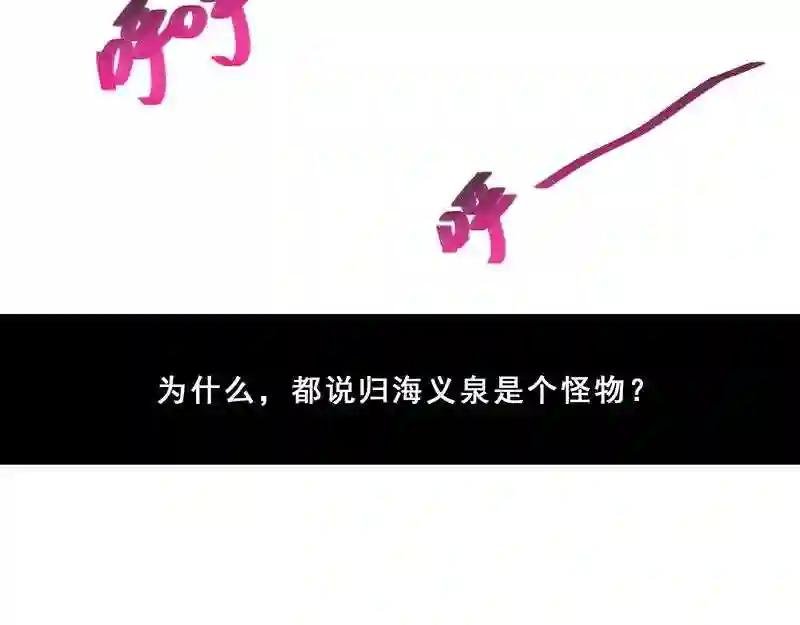 第449坑 怪物