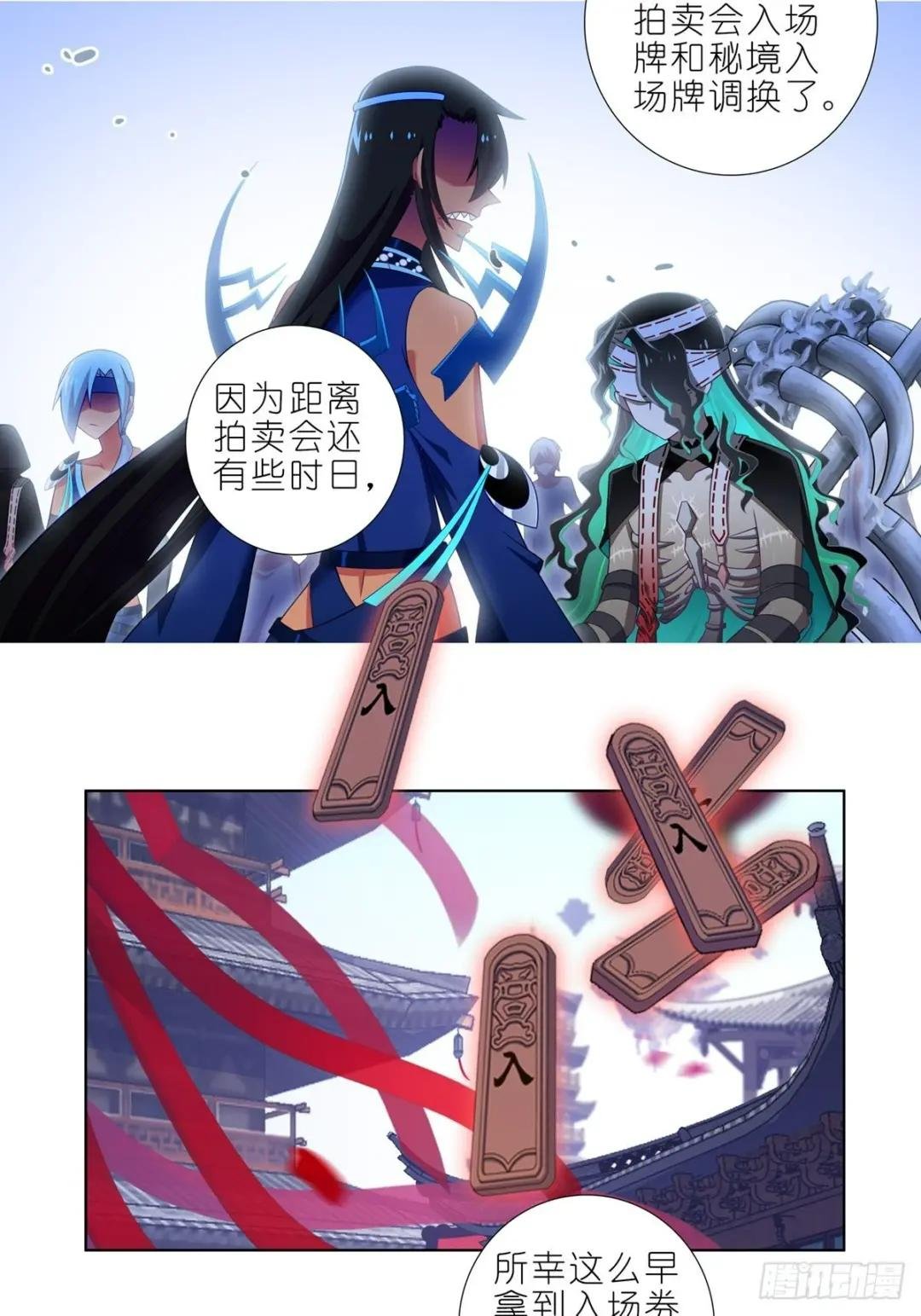 第458坑 偷梁换柱