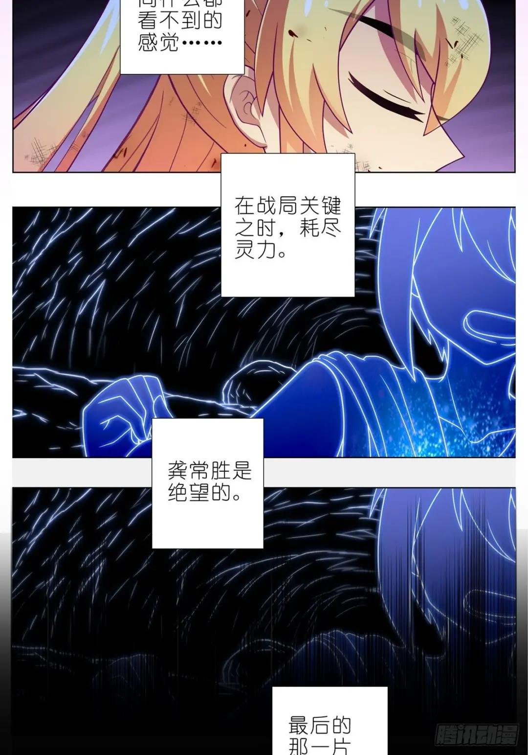 第460坑 三路的世界