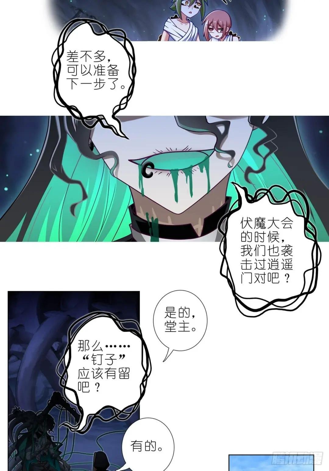 第470坑 一步步接近的真相