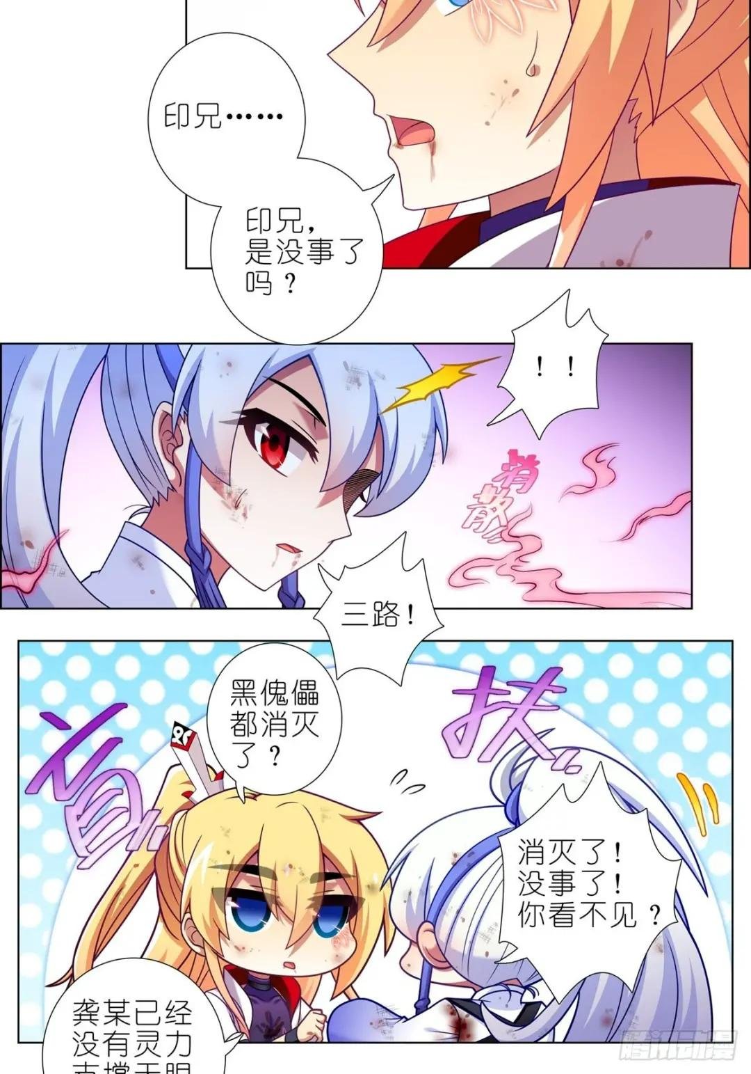第470坑 一步步接近的真相