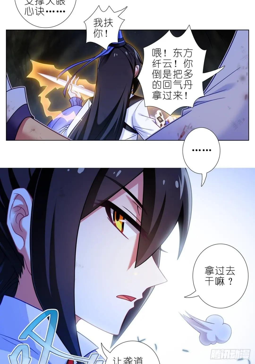 第470坑 一步步接近的真相