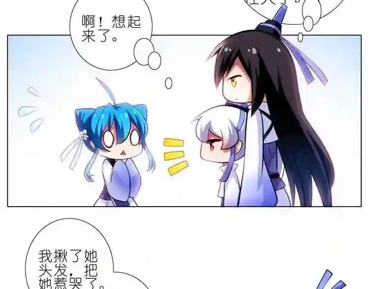 第79、80话 被师兄打屁股!