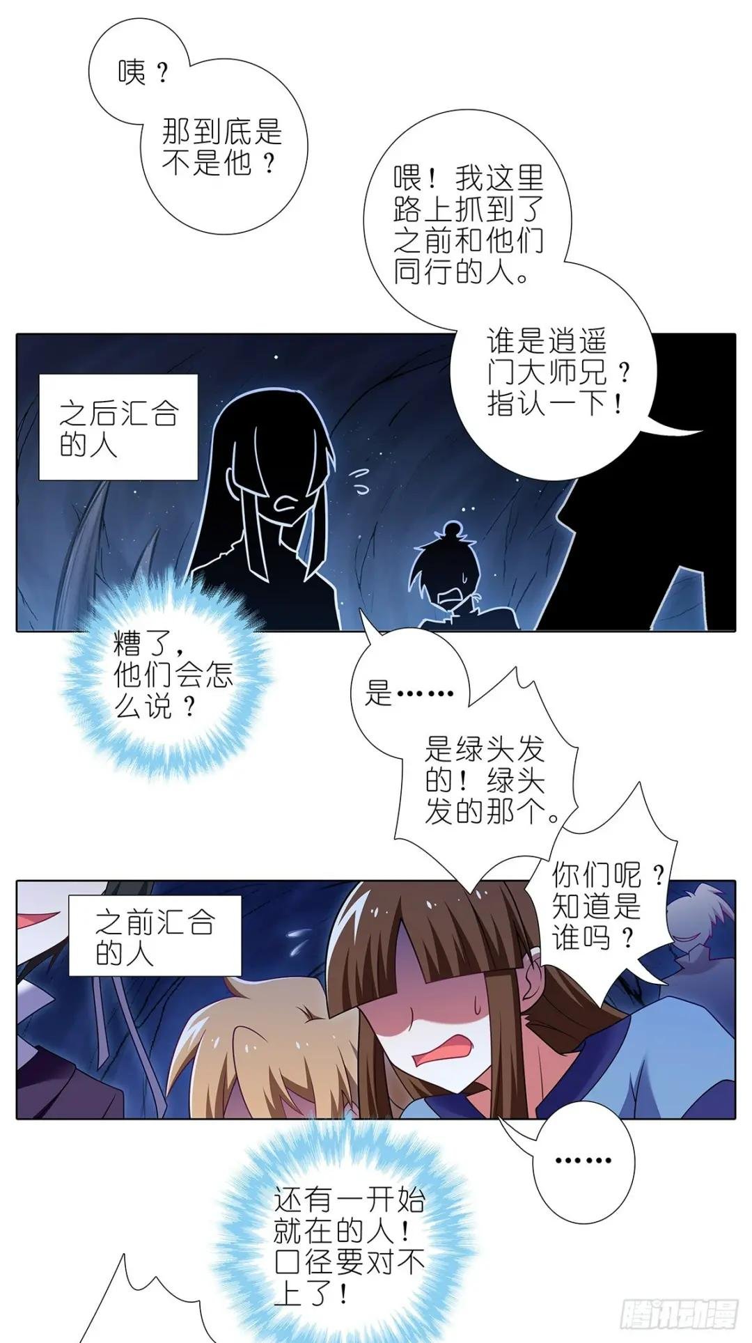 第478坑 是他是他就是他