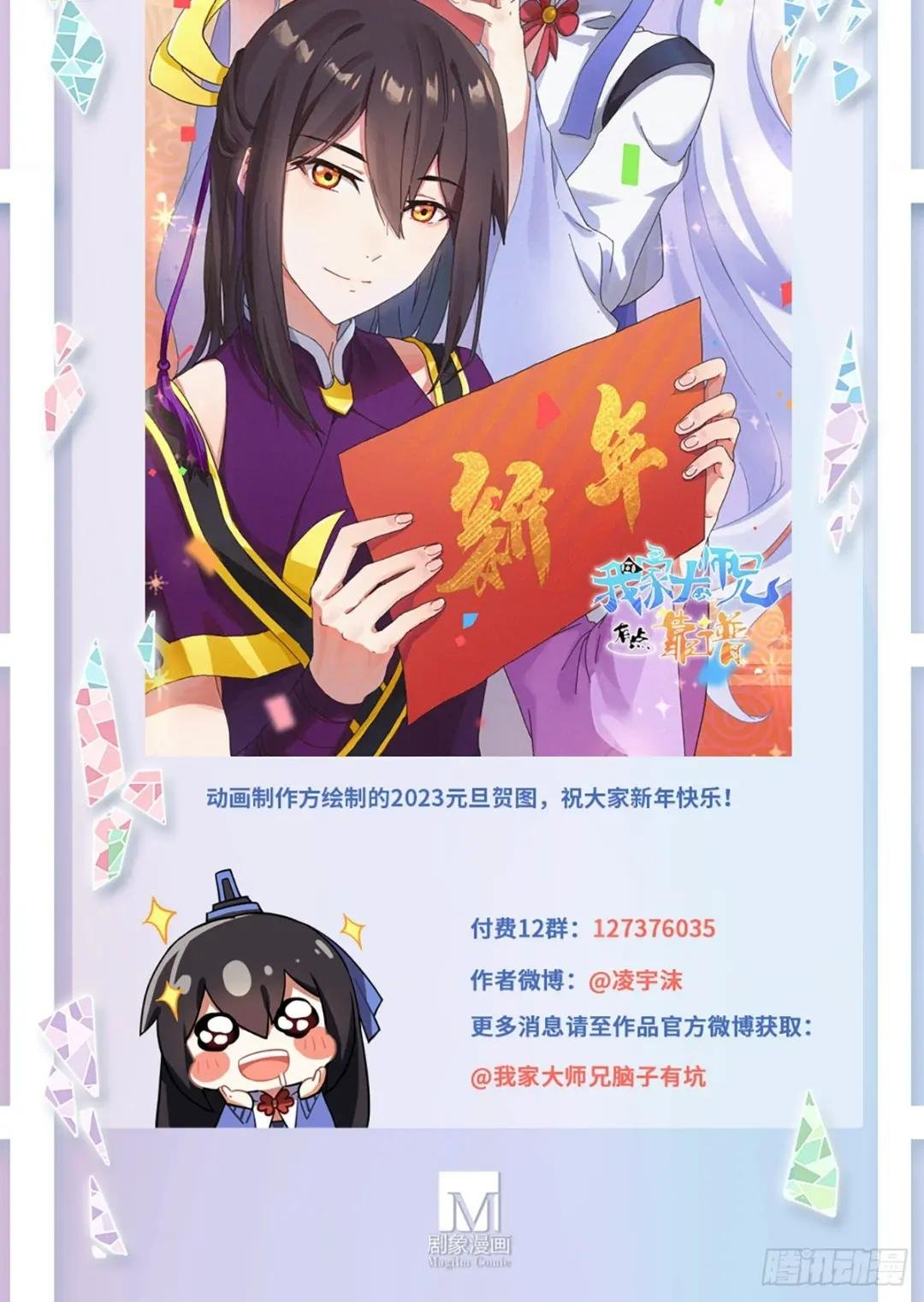 第478坑 是他是他就是他