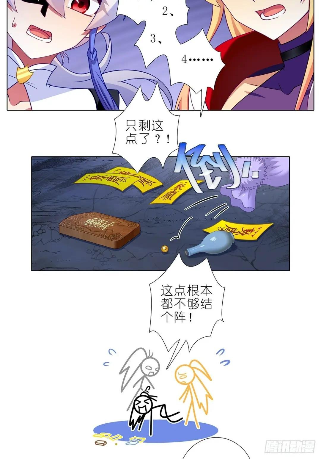 第485坑 出去再说还来得及吗