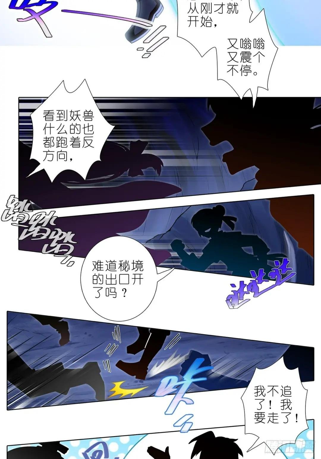 第486坑 夫人，慎言。