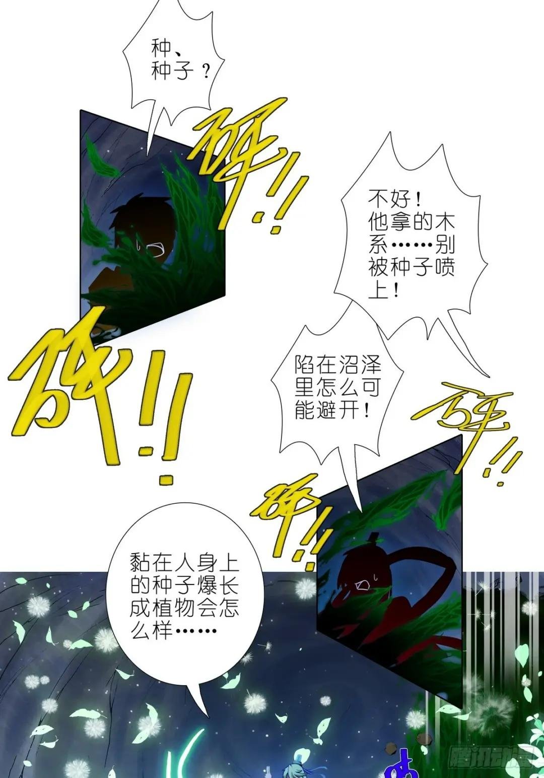 第487坑 脱出作战开始！