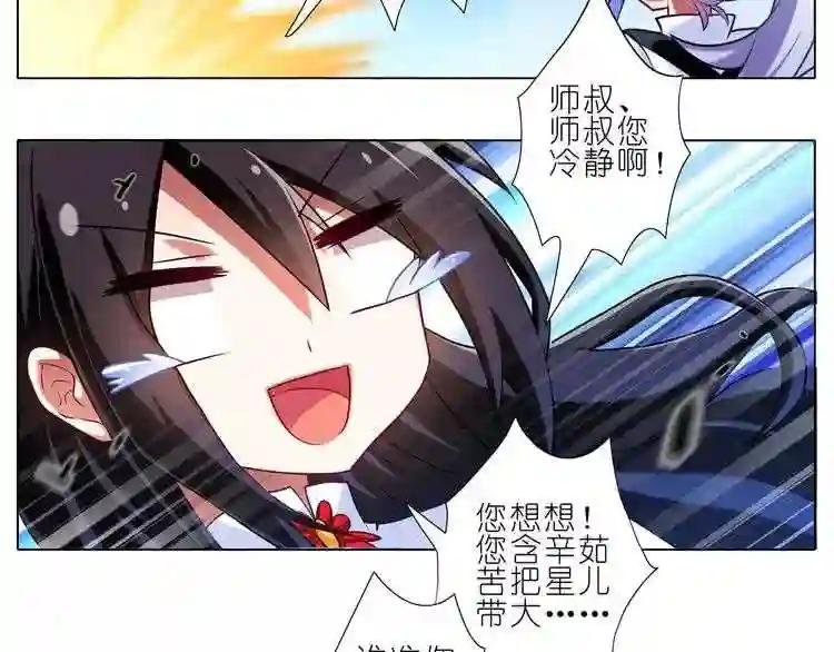 第83、84话 是哥哥也是爹?!