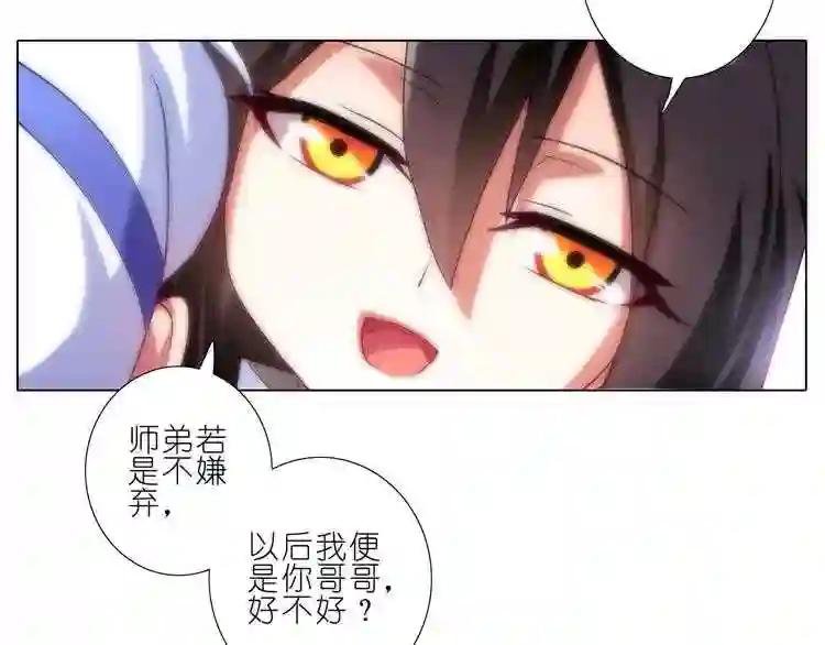 第83、84话 是哥哥也是爹?!
