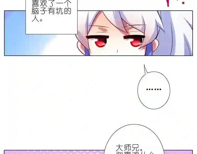 第85、86话 还是更喜欢大师兄!