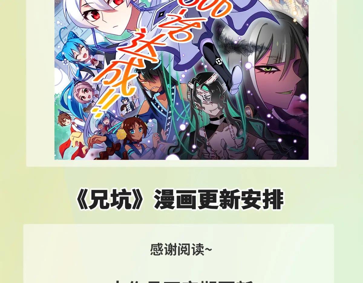 第501坑 无礼之徒