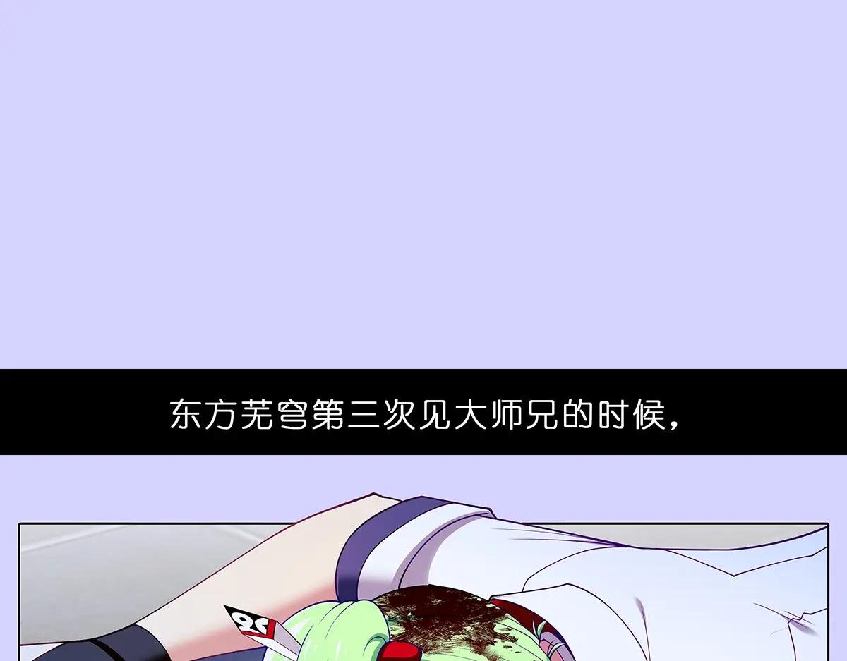 第502坑 玄铭宗前大师兄（上）