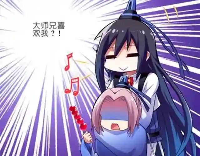 第12~14话 我们逍遥门的关系十分混乱