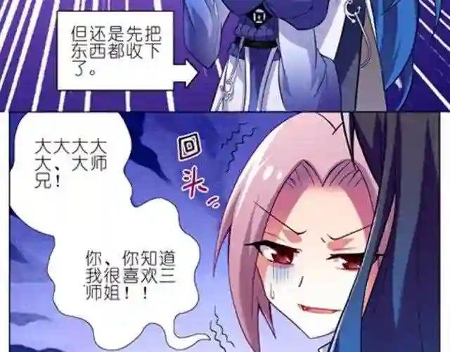 第12~14话 我们逍遥门的关系十分混乱