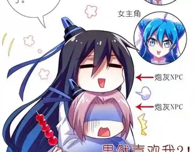 第12~14话 我们逍遥门的关系十分混乱