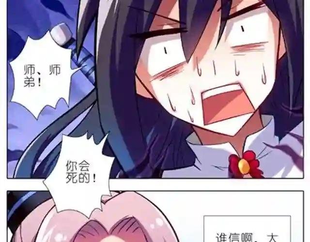 第12~14话 我们逍遥门的关系十分混乱