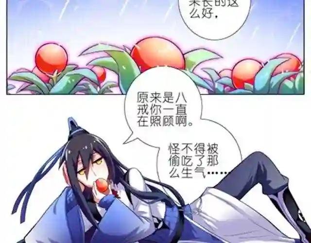 第12~14话 我们逍遥门的关系十分混乱